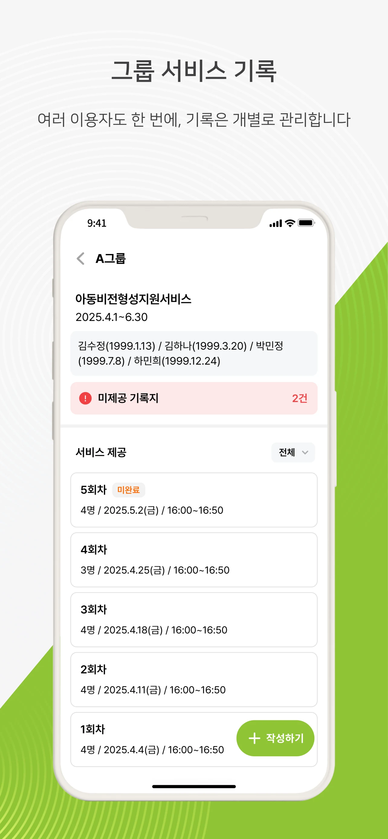 기록하슈 screenshot