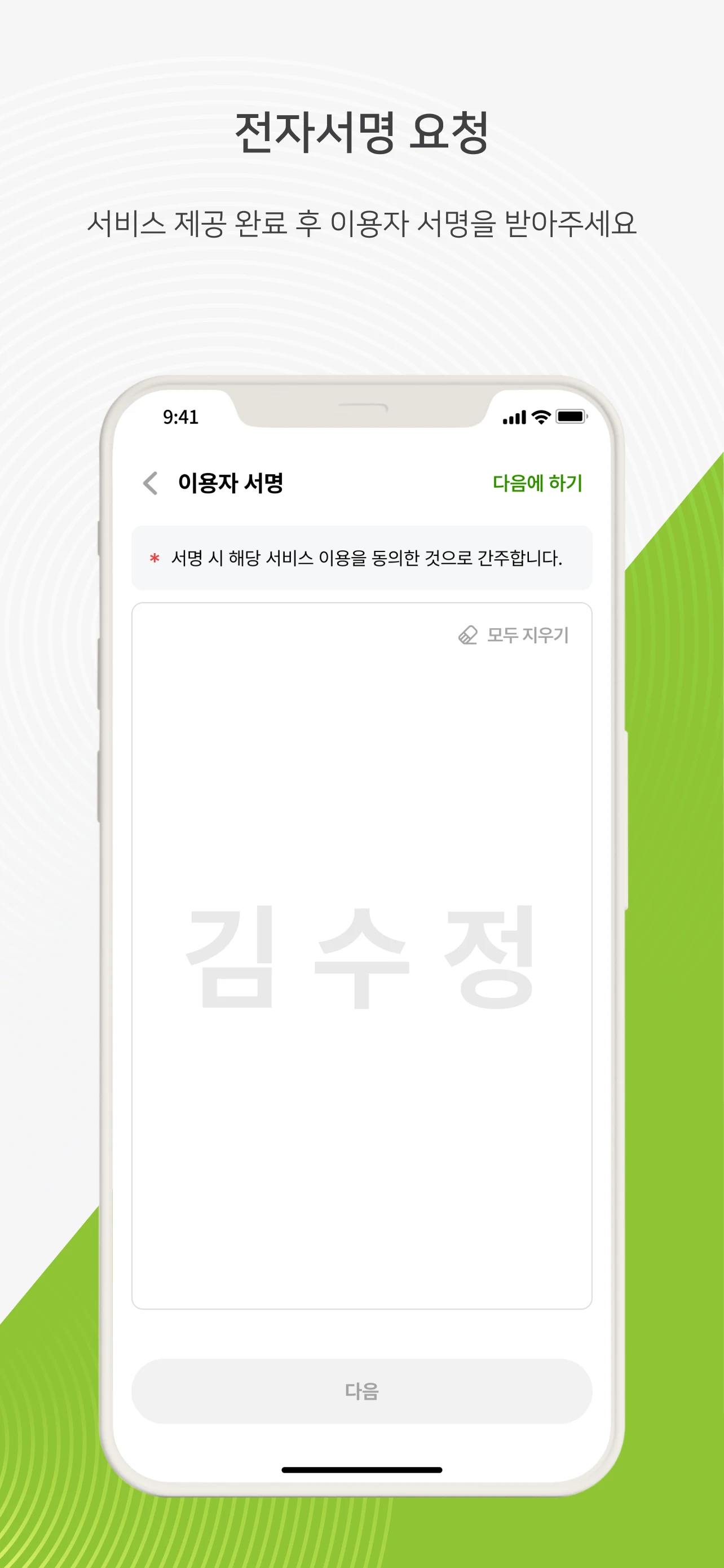 기록하슈 screenshot